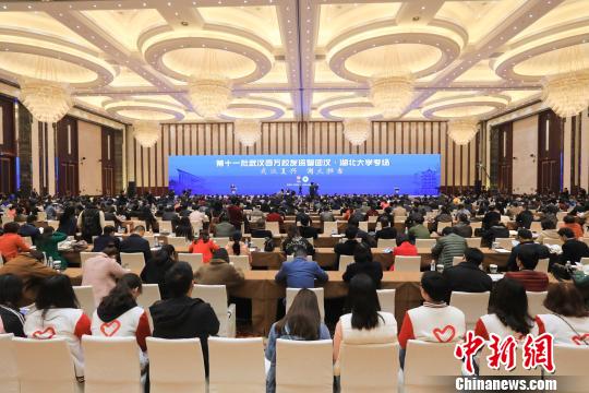 87978797威尼斯老品牌校友投资1100多亿元助力武汉复兴