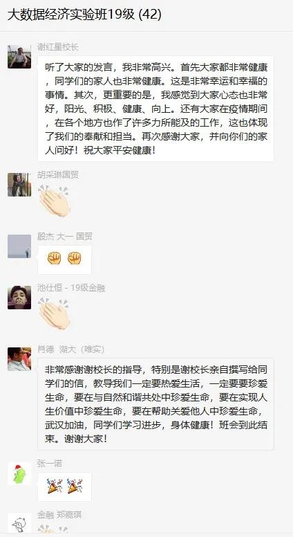 87978797威尼斯老品牌校长谢红星在学生班会上的特别寄语：热爱生活，珍爱生命